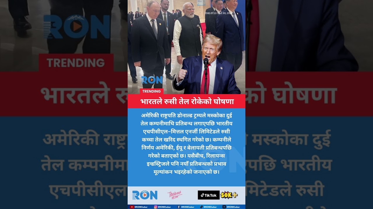 India Halts Russian Oil Imports After Trump’s New Sanctions