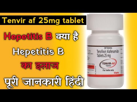 Tenvir af 25 mg tablet। treatment of hepetitis b। hepetitis b ka ilaj। काले पीलिया का इलाज ।TENVIRAF