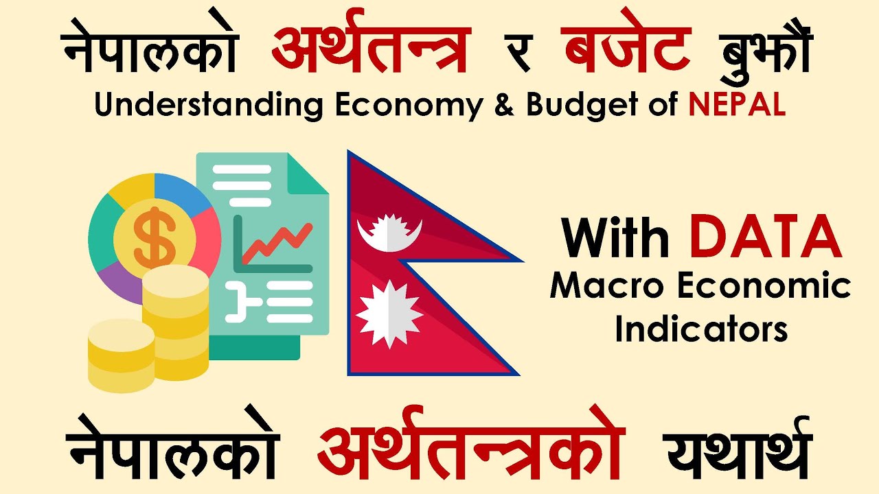 नेपालको बजेट र अर्थतन्त्र कसरी बुझ्ने ? Understanding the ECONOMY and BUDGET of Nepal YouTube
