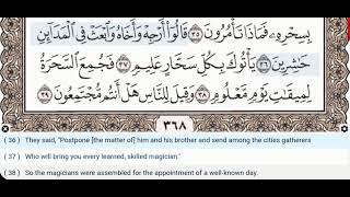 26 - Surah Ash Shuara - Dr Ayman Suwayd - Teacher - Learn Quran Tajweed