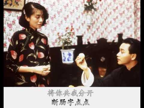 Cantonese song 似是故人来-洪尘（男声版）
