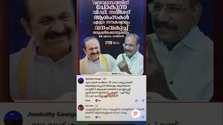 vd Satheesan Going To The Forest 