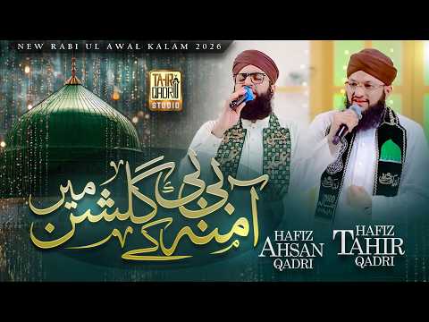 Hafiz Tahir Qadri - A Fresh Spring in Amna Bibi's Garden - Rabi-ul-Awal Naat 2026 - Hafiz Ahsan Q...