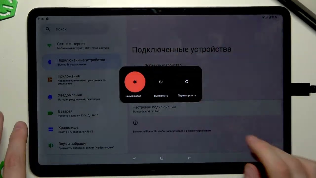 DOOGEE T40 Pro — Bluetooth не подключается: как исправить