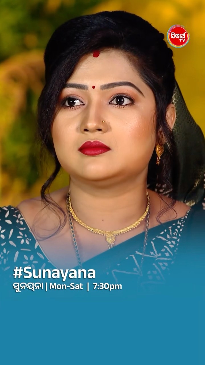 ଆଈ ଆପଣ ଆଗରୁ ଗୁଟକା ଖାଉଥିଲେ କି I#sunayana Mon- Sat @7:30 PM #sidharthtv
