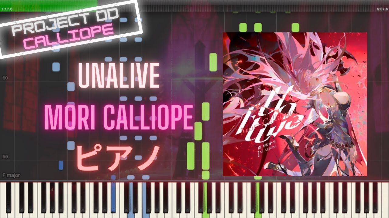 森カリオペ Mori Calliope / UnAlive 森カリオペ 特典レコード | 所属 