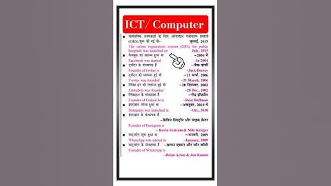 📚Ict / Computer One Liner Questions MCQI Ugc Net Paper-1 Important Topic#ict #computer#ugcnet
