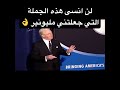 لن انسى هذه الجملة التي جعلتني مليونير من بوب بروكتور