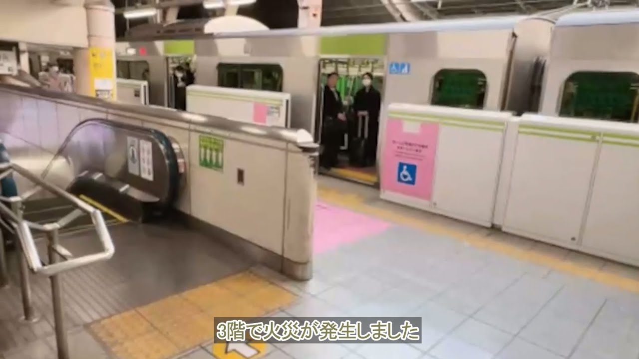 秋葉原駅にて火災発生（火災報知器が発動）