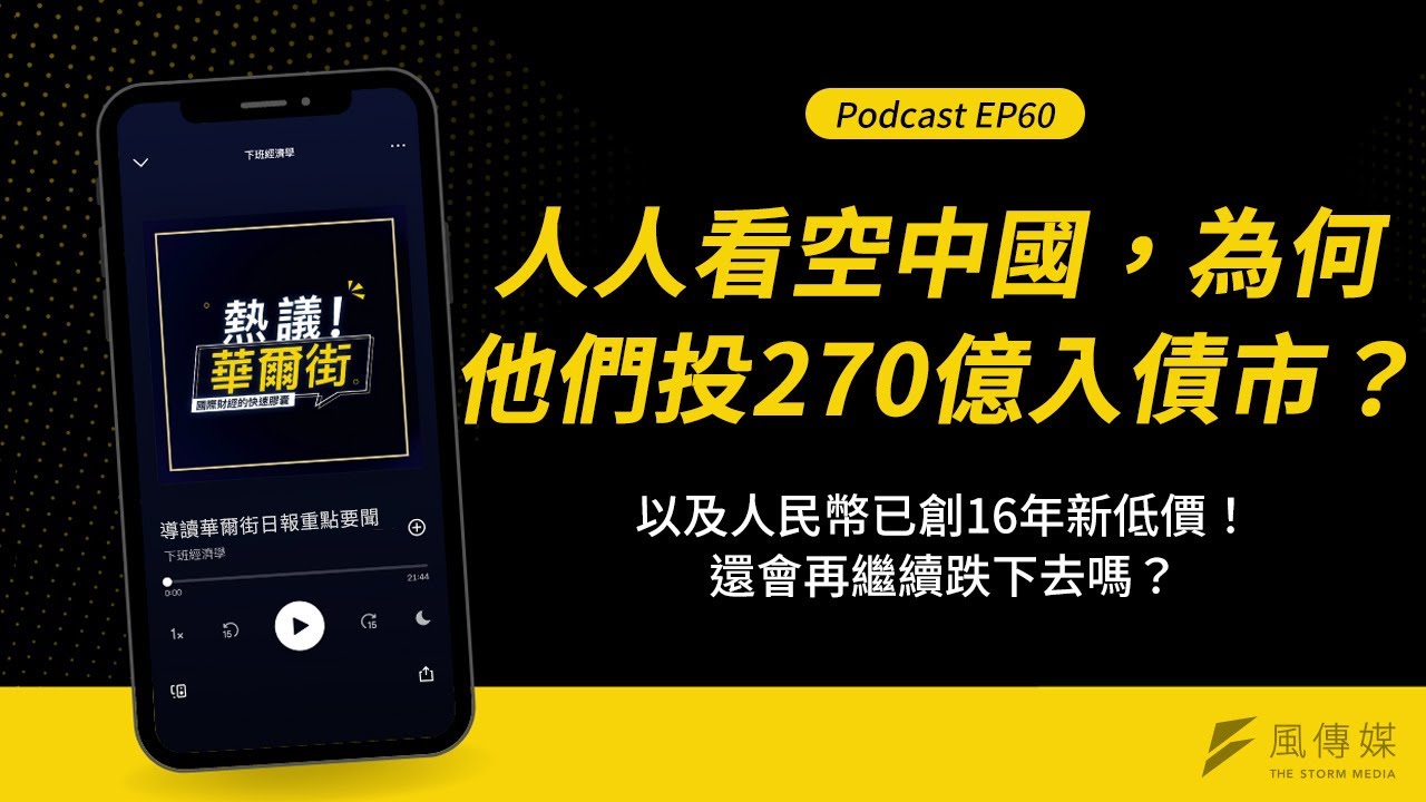 人民幣 還 會 繼續 跌 嗎 (99) 사진