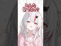 ミオに朝凸する？お嬢 #shorts #hololive #vtuber #ホロライブ #切り抜き