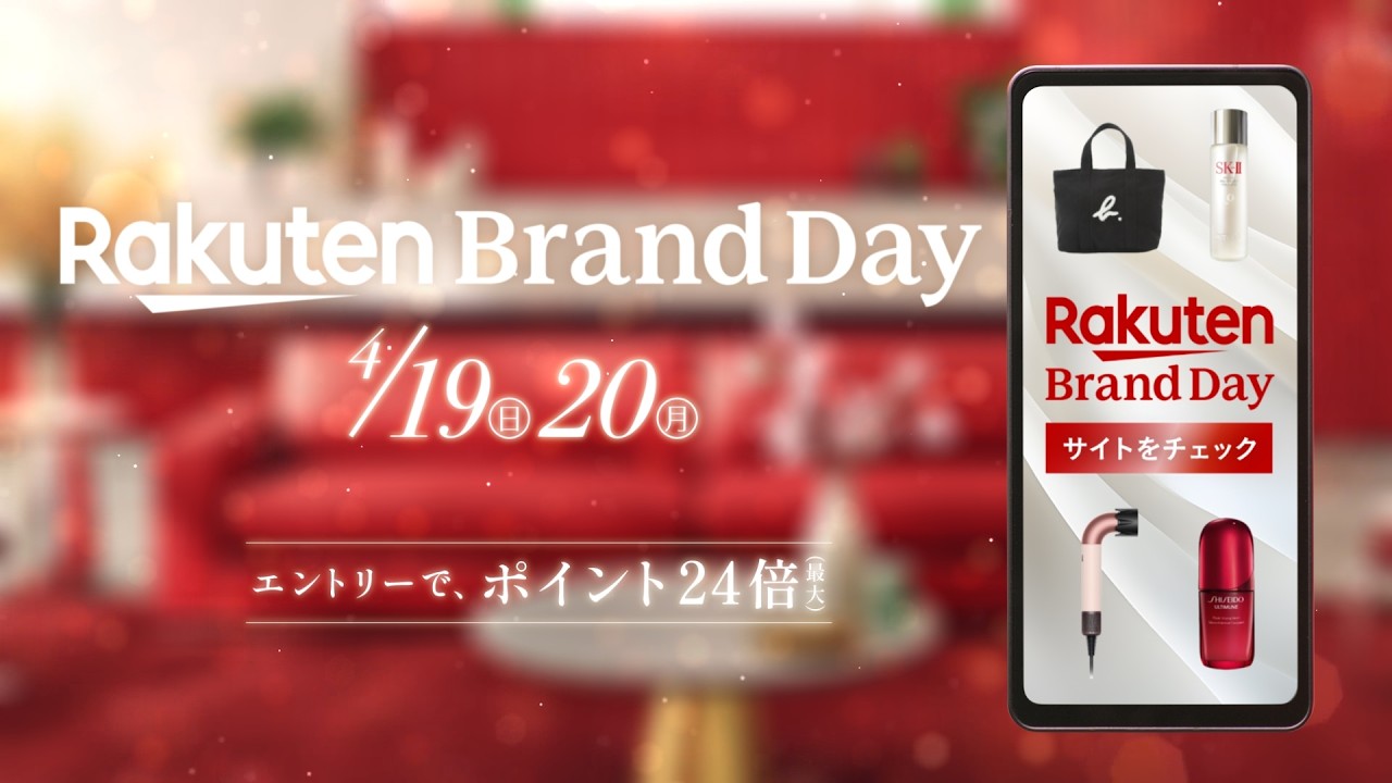 楽天市場】Rakuten Brand Day（楽天ブランドデー）｜人気ブランド公式 