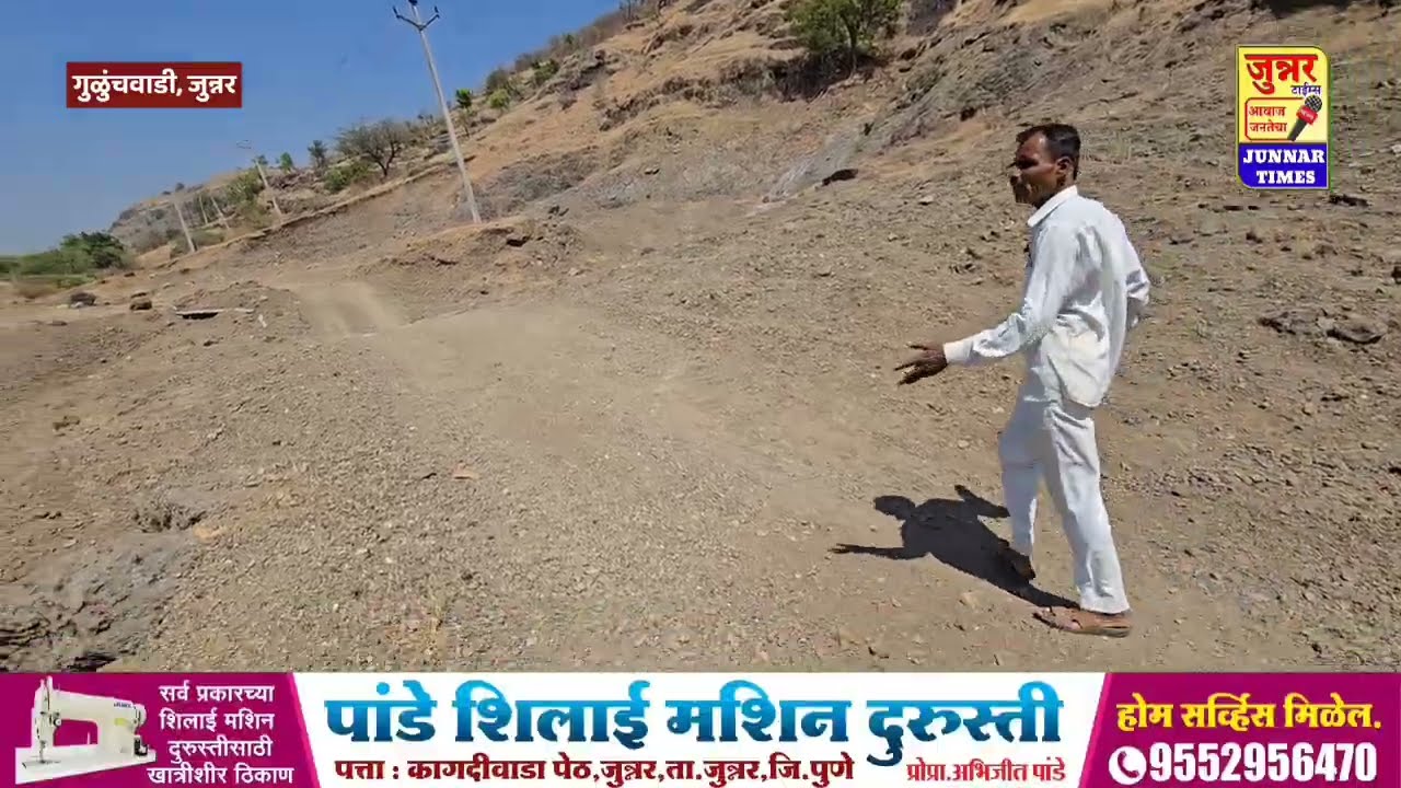 अतुल भांबेरेंनी सरकारी डोंगर फोडून विकला..कारवाई होत नसल्याने शेतकरी संतापला. 