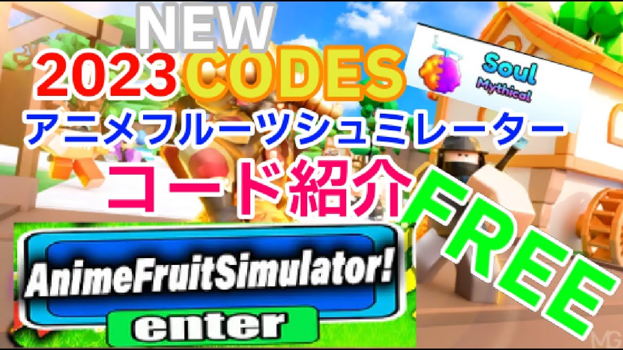 Anime Fruit Simulator Codes (January 2023) - Roblox - GAMINGDEPUTY