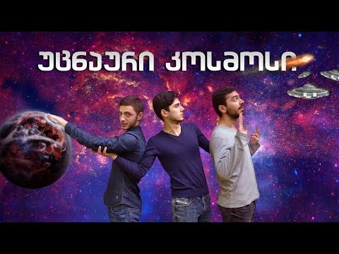 ვიდეო: რას ნიშნავს იდეური ვაკუუმი?