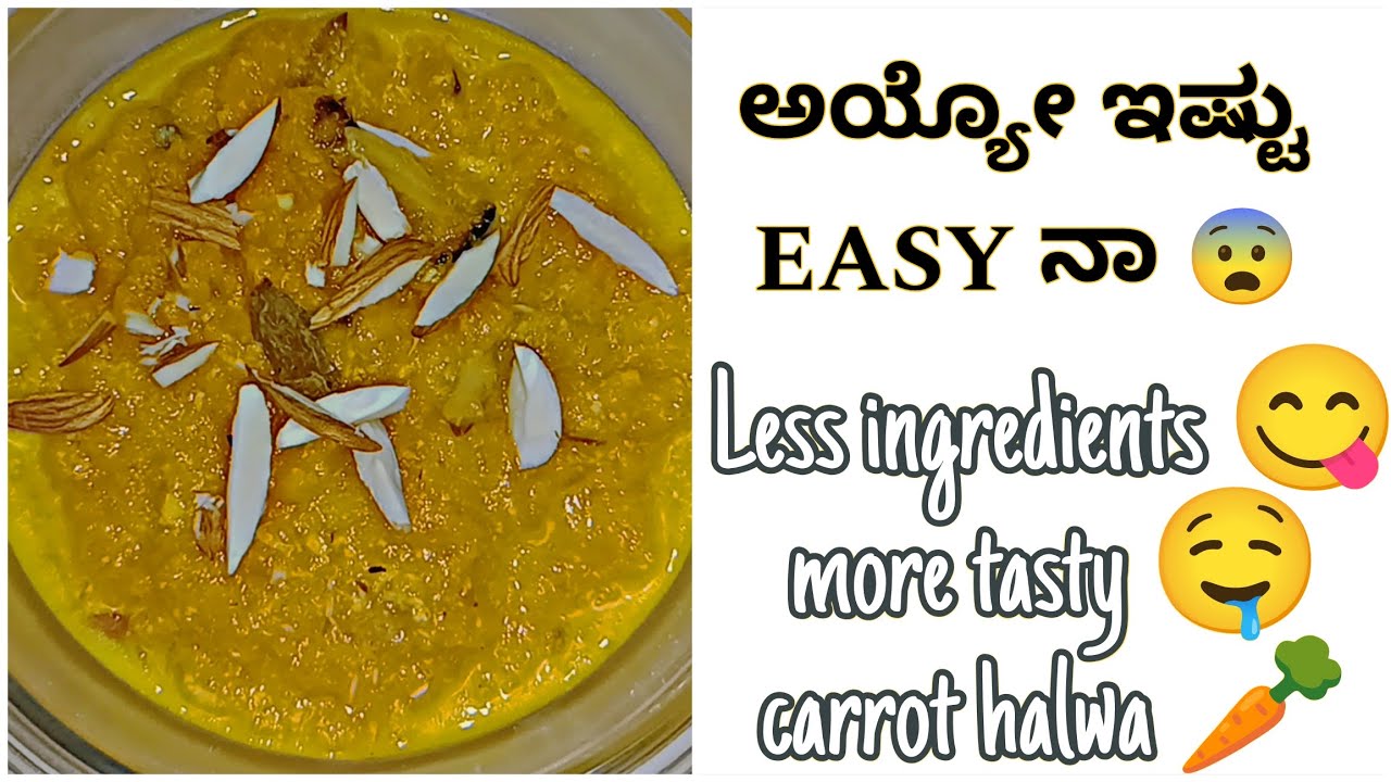 ಅಯ್ಯೋ ಇಷ್ಟು easy ನಾ ....😨 carrot halwa 🥕 ಚಿಕ್ಕ ಮಕ್ಕಳಿಗಾಗಿ ಒಂದು ಒಳ್ಳೆ tip ಇಲ್ಲಿದೆ ನೋಡಿ 🤗 