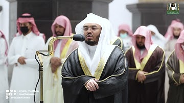 قبس من تلاوة فضيلة الشيخ د.⁧ ياسر الدوسري بـ  المسجد الحرام ⁧من ليلة 5 رمضان 1443هـ