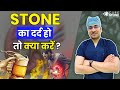 Stone        kidney         dr deepanshu gupta stones