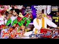 Tokhe har har disan payo singer faqeer khalid hussain bhatti newsufisong sindh folk production