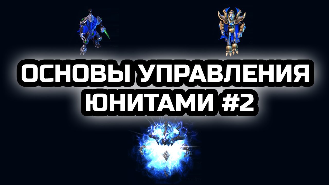 Генератор имен старкрафт