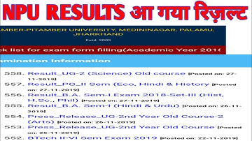 NPU palamu Jharkhand RESULTS आ गया रिज़ल्ट