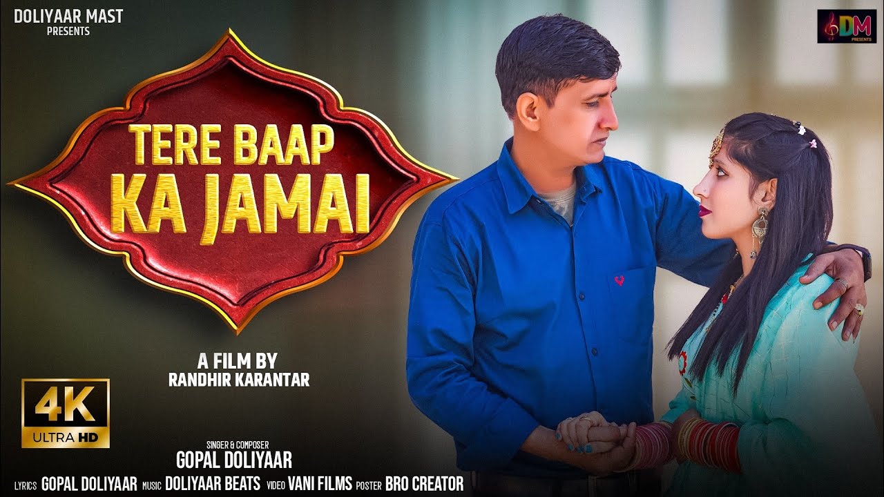 Tere Baap Ka Jamai  Official Video  Gopal Doliyaar  Anjali Kalyan  New Haryanvi Dj Song 2024