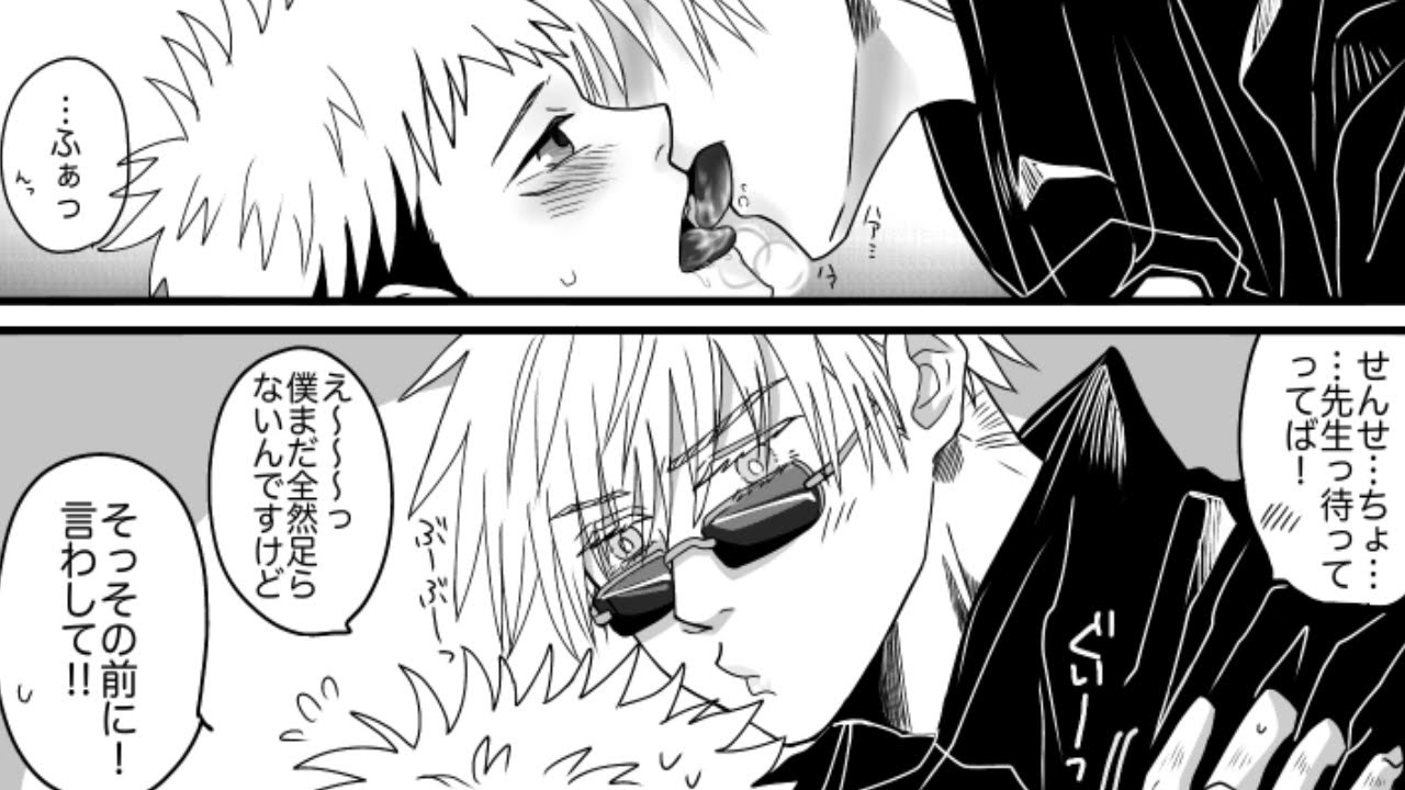 【呪術廻戦漫画】人生は柱の無限の愛 [108]