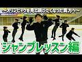 氷上で跳んでみよう!~シングルアクセル編~