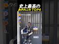 史上最高のあきれニキTOP4