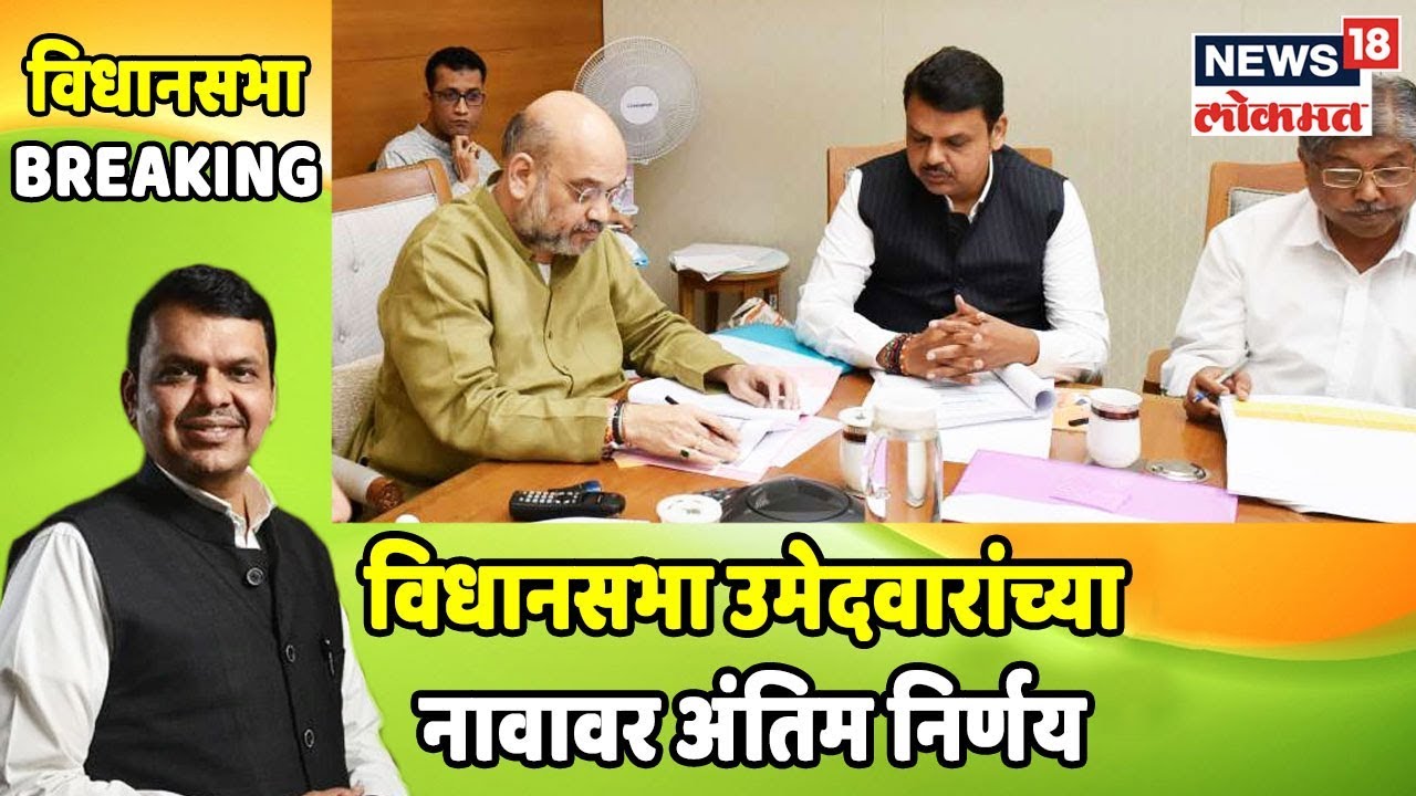 BREAKING NEWS: भाजपच्या केंद्रीय निवडणूक समितीची आज बैठक | Sep 29, 2019 sharad pawar photo