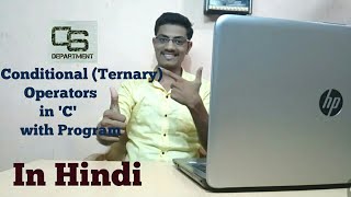 Ternary ( Conditional ) Operator in C with PROGRAM #15