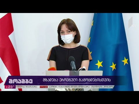 მზადება ეროვნული გამოცდებისთვის