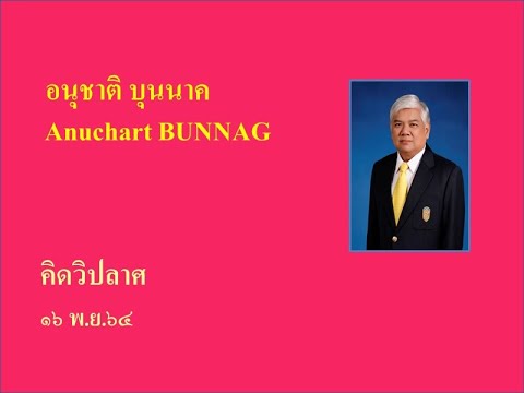 คิดวิปลาศ | ข้อมูลทั้งหมดเกี่ยวกับวิปลาศล่าสุด