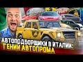 Ты Мечтаешь Хотя Бы Об Одном Из Этих Авто: Все Итальянские Суперкары в Одном Видео