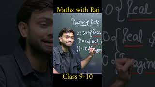Nature of roots kaise identify kare? 🤯📚Real, equal ya imaginary roots sirf 1 trick se 🔥Quadratic