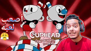 وبعدين في اللعبه المبتنتهيش دي 👿🤪 راس الكوب #3 | Cuphead