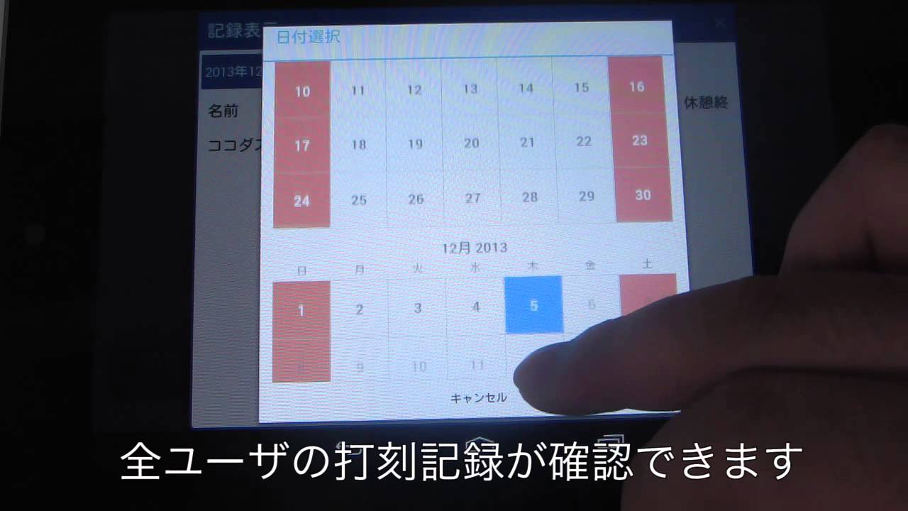 21年 おすすめの勤怠管理 タイムカードアプリランキング 本当に使われているアプリはこれ Appbank