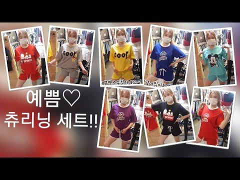 예쁜 츄리닝세트! 어때요?/spongeTV 스펀지옷가게 옷장사 summer fashion