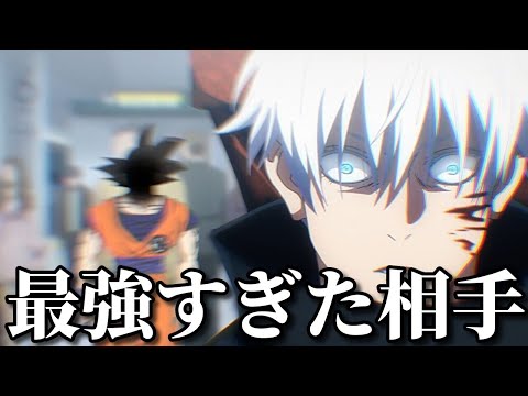 最終回】ネットでバズった呪術廻戦の面白動画がツッコミどころ満載だっ