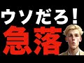 【米国株,S&P500】急落してます