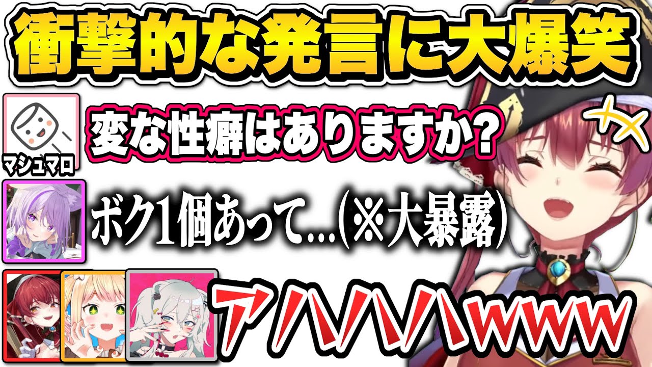 次々と舞い込むリスナーたちの煩悩に大爆笑する4人が面白すぎたw【宝鐘マリン/猫又おかゆ/獅白ぼたん/桃鈴ねね/ホロライブ】