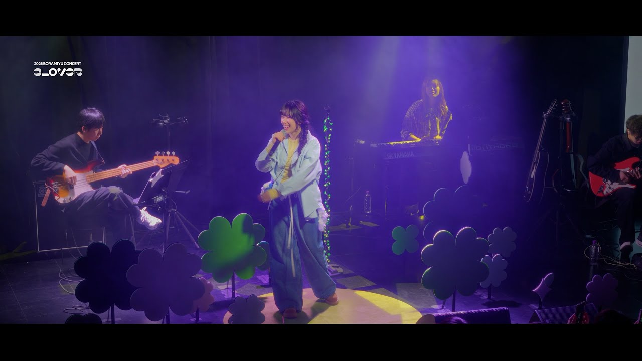 [Concert Live] 보라미유 - 'Love Punch!' (@ 2025 Concert 'CLOVER')