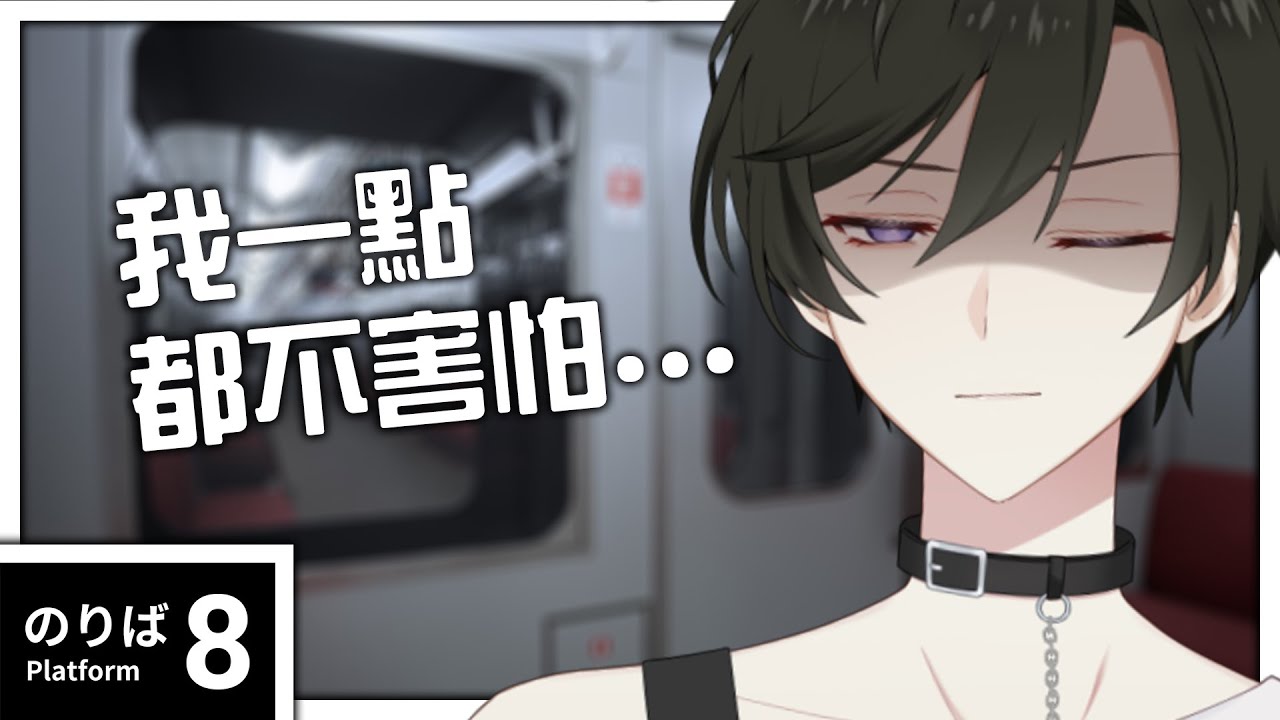 【遊戲】鬼打墻什麼的 我一點都不害怕!| 8號月台 Platform 8 【未生 Misaeng Ch.】 | MYViki