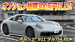 Crayon 911] The rare 2024 911 Targa 4 is now available at Cababa