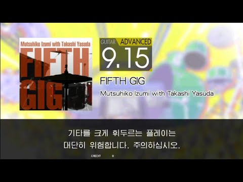 Gitadora FIFTH GIG Guitar Advanced Full Combo