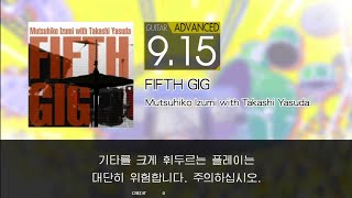 Gitadora FIFTH GIG Guitar Advanced Full Combo