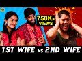 1st wife vs 2nd wife  marriage atrocities  samsaram athu minsaram  husband vs wife chennai memes