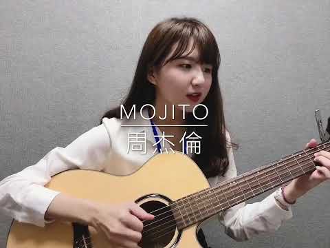 周杰倫_mojito｜cover by阿孟