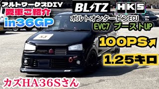 動作未確認】HA36S アルトワークスBLITZ TUNINGECU 5MT用 動作未確認