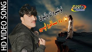 Pashto New Songs 2019 - Nosherwan Panezai - Da Musafar Tapy Tappy . Da Khalko Makhky Sta Qissy Kawi
